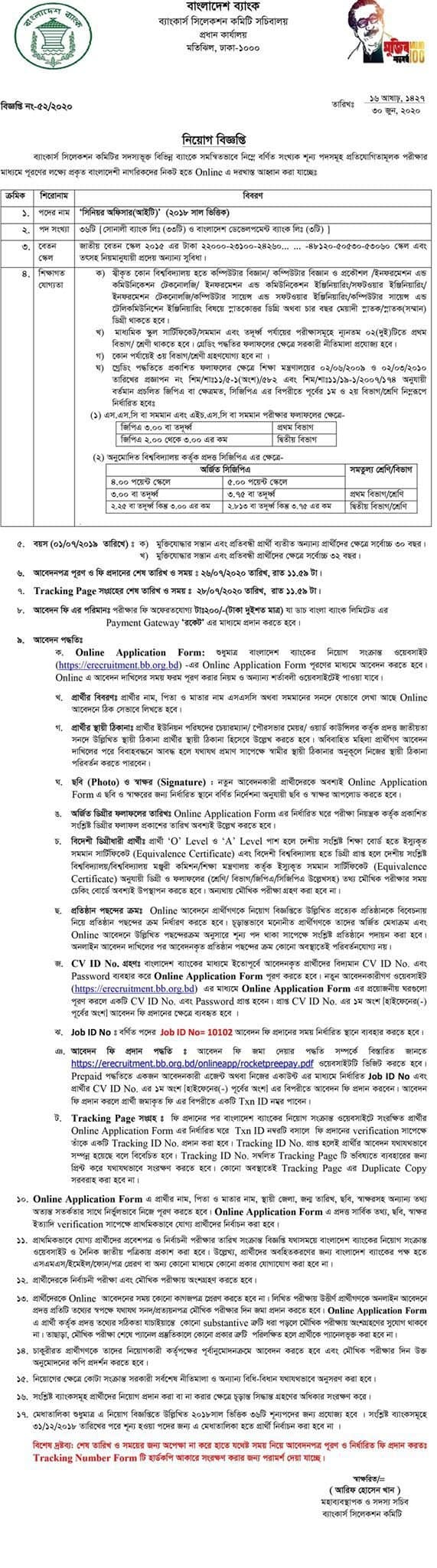 Bangladesh bank recent job circular